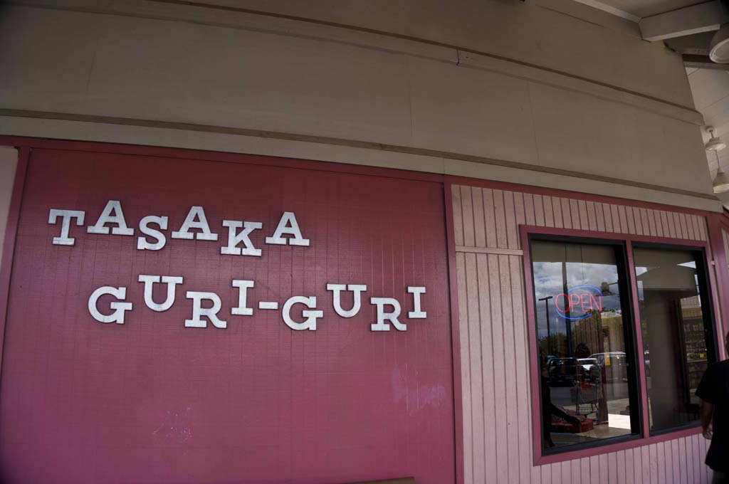 TASAKA GURI GURI – MAUI, HI – USA - Family business ice cream store